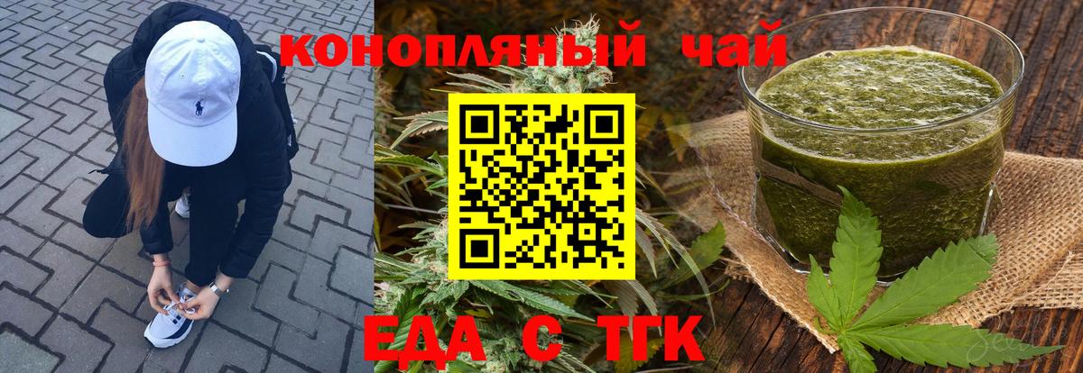Печенье с ТГК марихуана  Вход с VPN  Вольск 