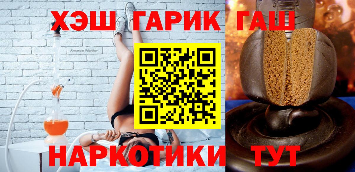 Гашиш гашик  Гашиш  Вольск  ГАШ VHQ  Вход с VPN 