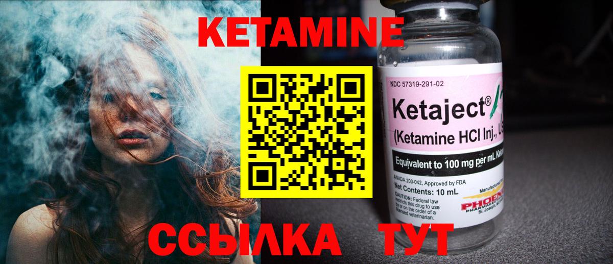 Кетамин VHQ  Вход с VPN  darknet как зайти  Вольск 
