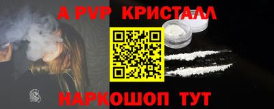 альфа пвп Мариинск