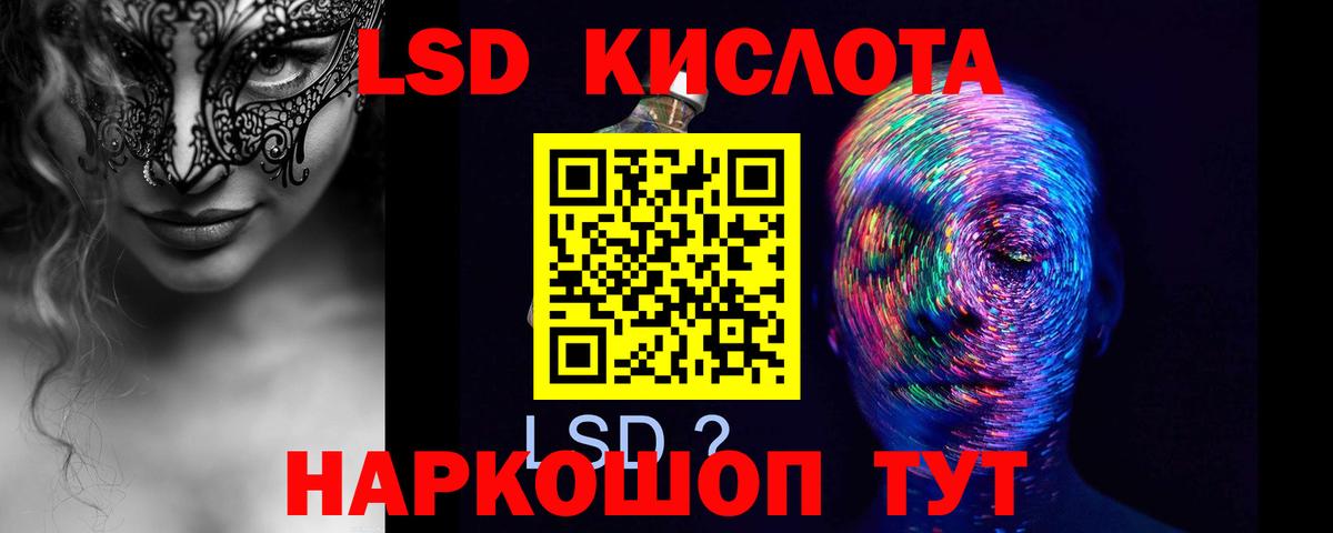 LSD-25 экстази кислота Вольск