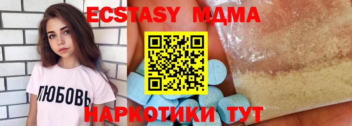 Вольск  MDMA  Вход с VPN  МДМА crystal 