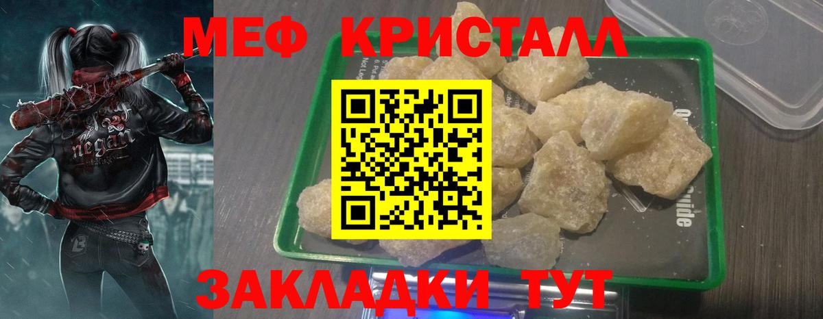 Вольск  Мефедрон мука  как найти наркотики  Мефедрон 4 MMC  Вход с VPN 