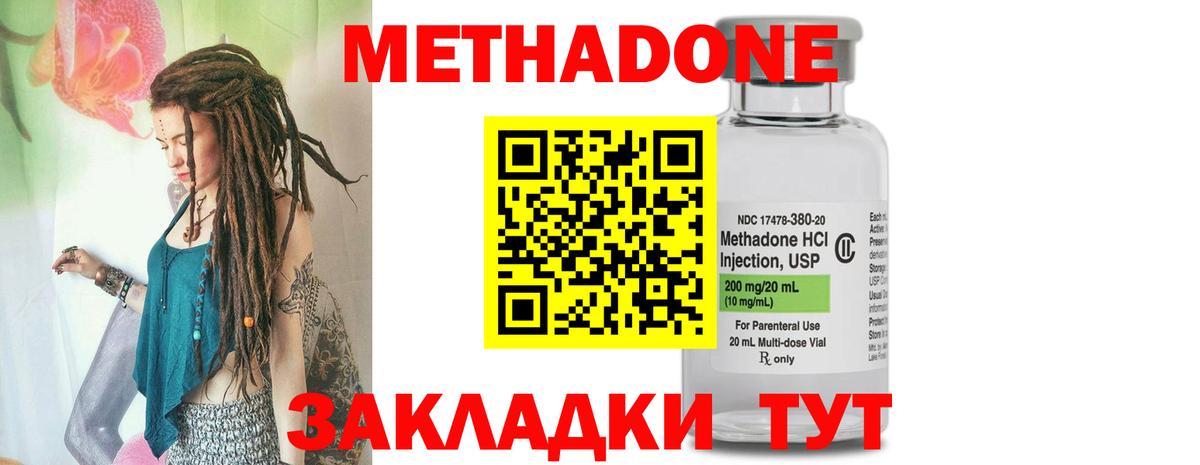 МЕТАДОН VHQ  Вход с VPN  Вольск 