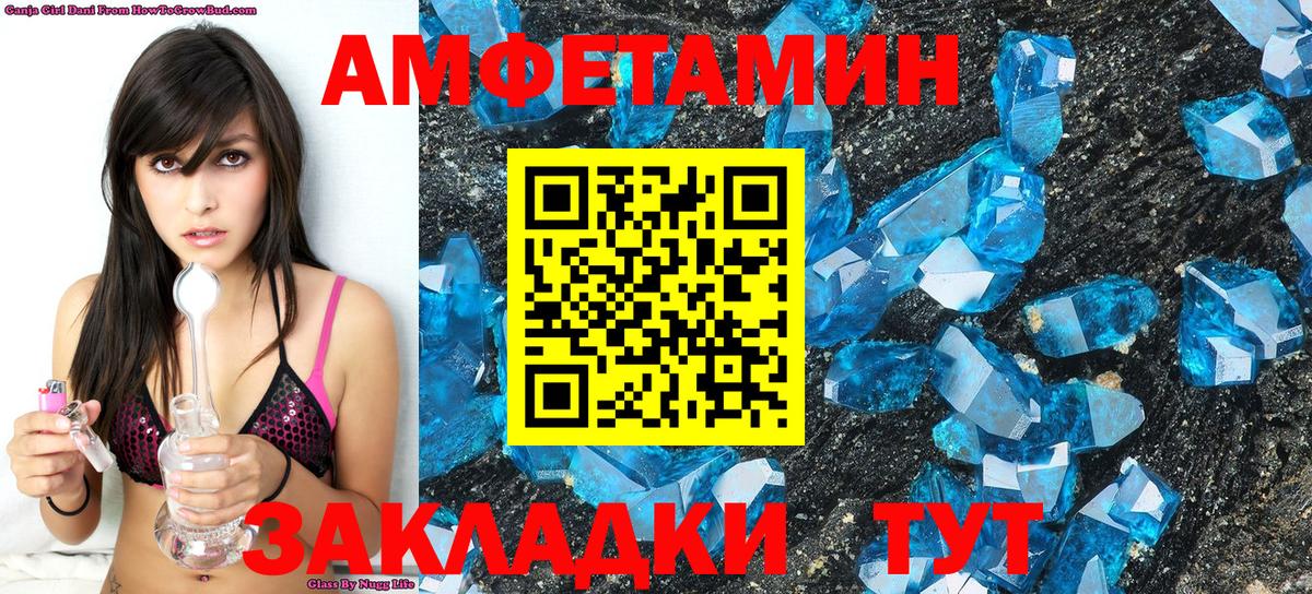 Вольск  МЕТАМФЕТАМИН Methamphetamine  Вход с VPN 