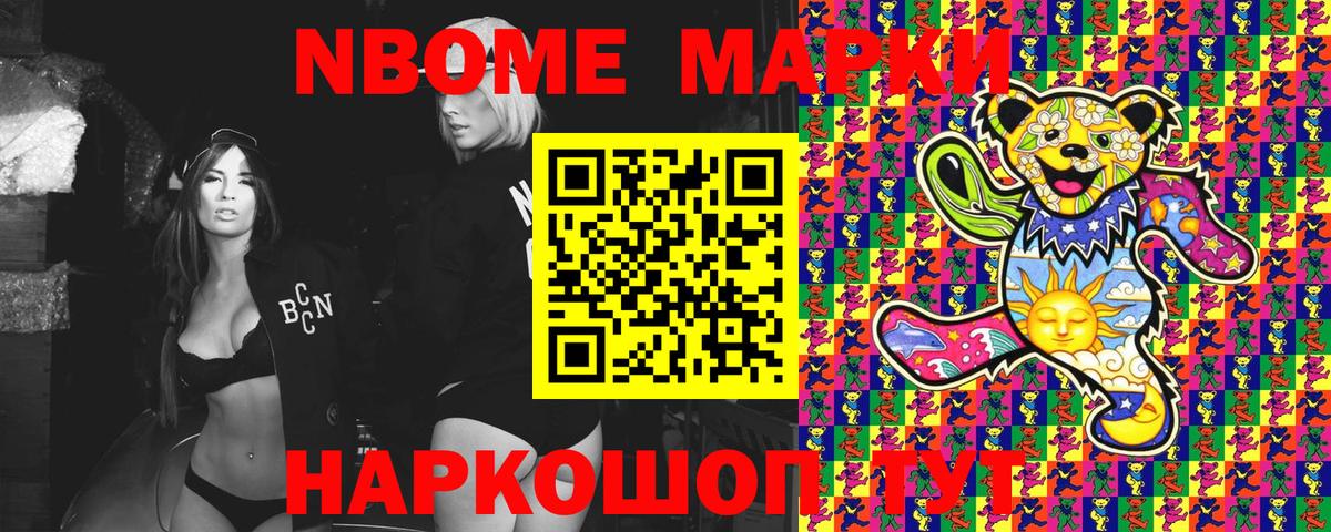 купить  цена  Марки 25I-NBOMe 1500мкг  Вход с VPN  Вольск 
