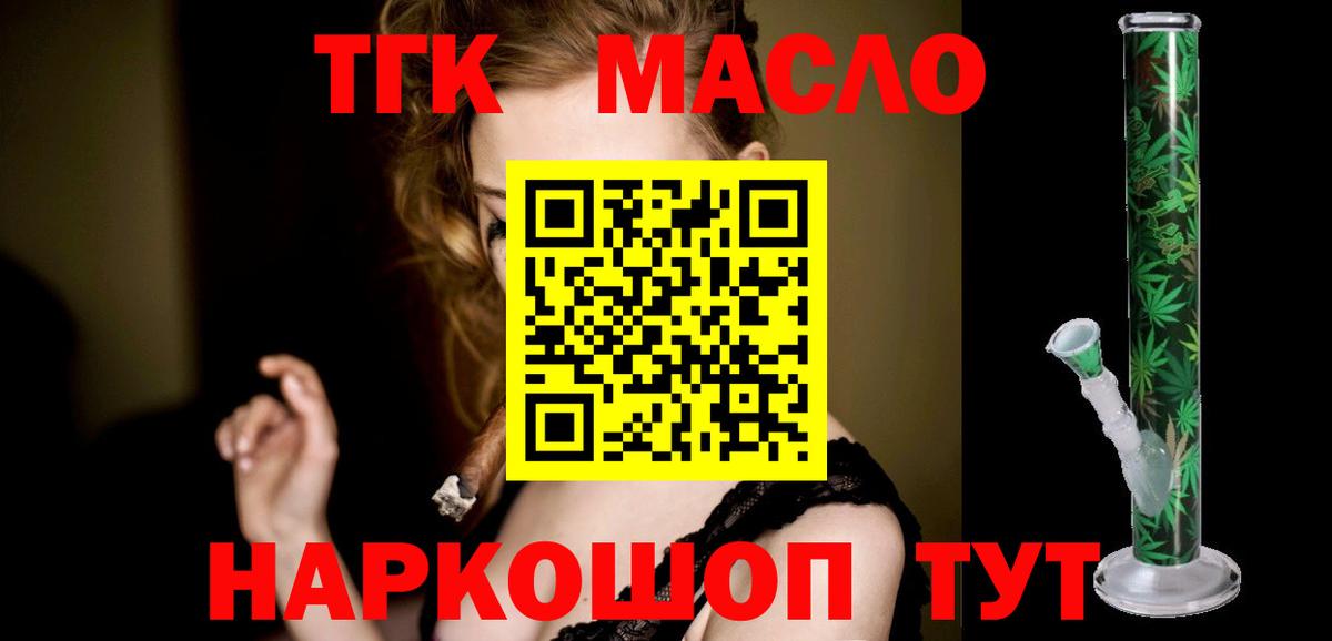 Дистиллят ТГК гашишное масло Вольск