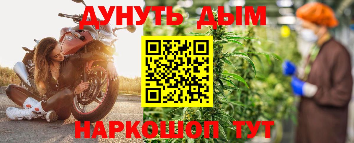 Каннабис LSD WEED  Шишки марихуана THC 21%  Каннабис гибрид  Вход с VPN  Вольск 